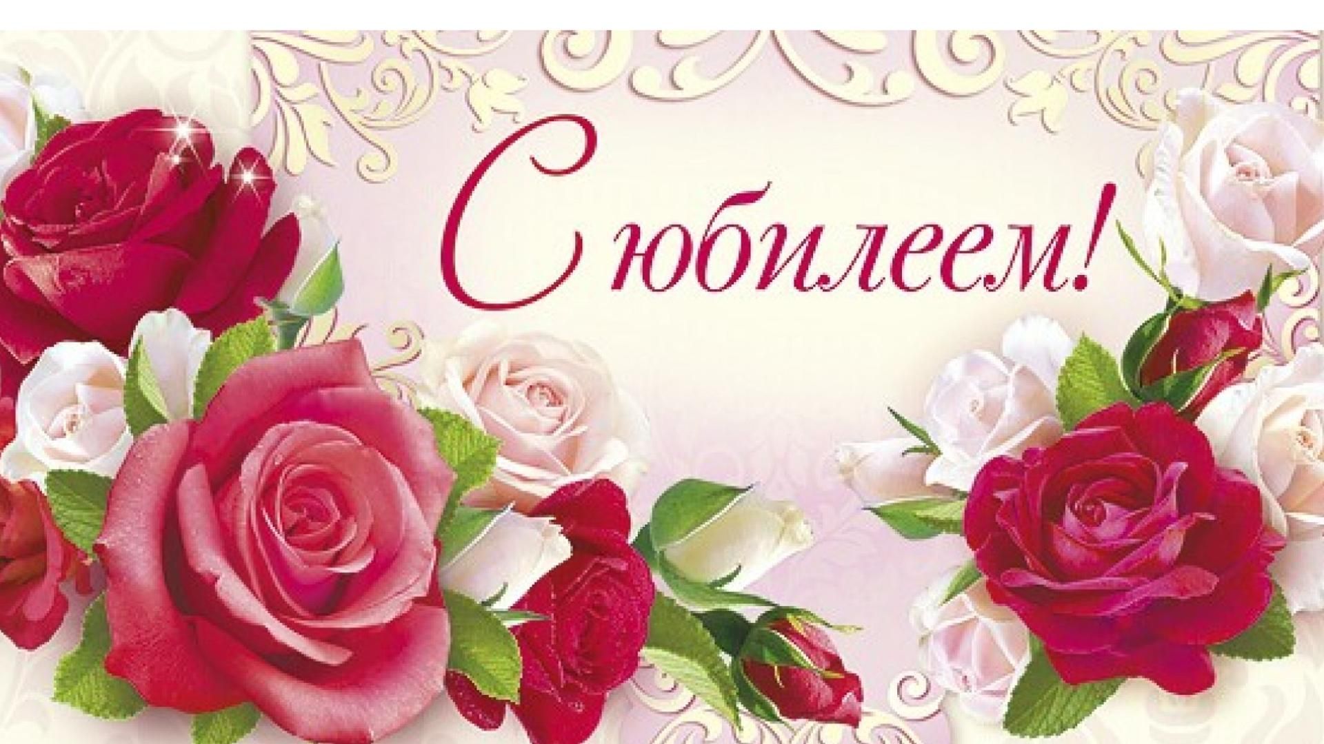Поздравляем с юбилеем Елену Николаевну Муссурову!