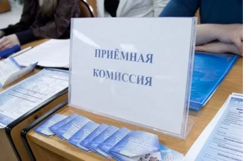 ДОПОЛНИТЕЛЬНЫЙ прием документов в рамках Приёмной кампании 2025